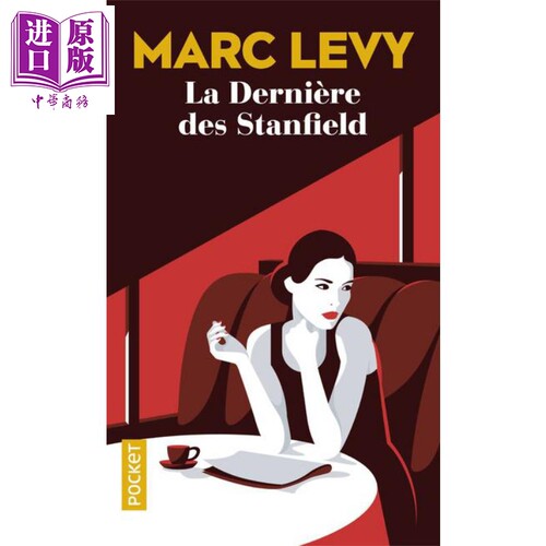 最后的斯坦菲尔德 马克 李维 La Derniere des Stanfield 法文原版 Marc Levy 偷影子的人 作者【中商原版】