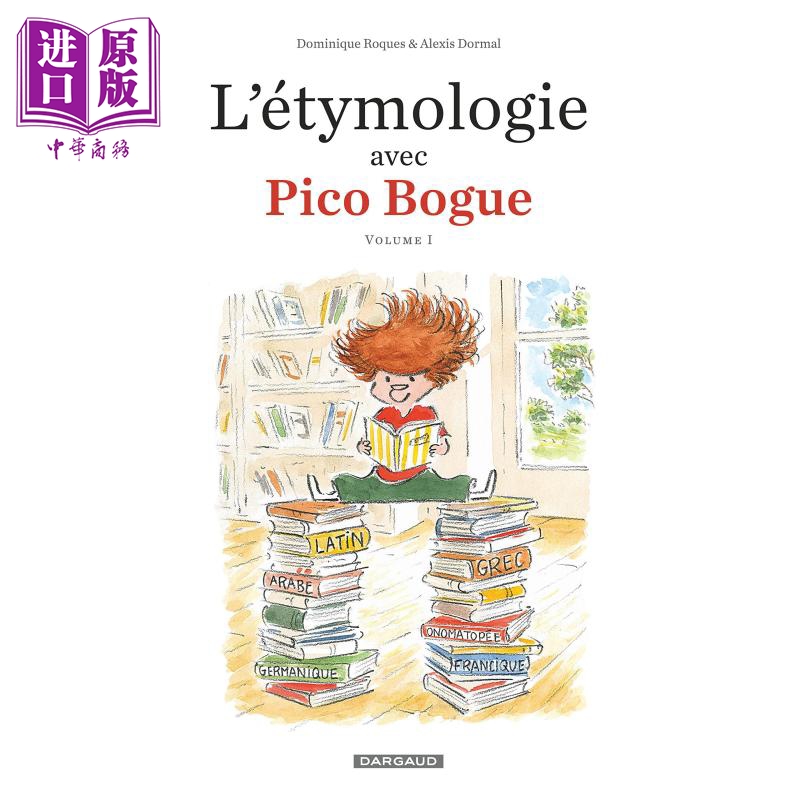 现货皮克波克番外篇 1词源学法文原版 Pico Bogue Hors serie Tome 1 Dominique Roques【中商原版】-封面