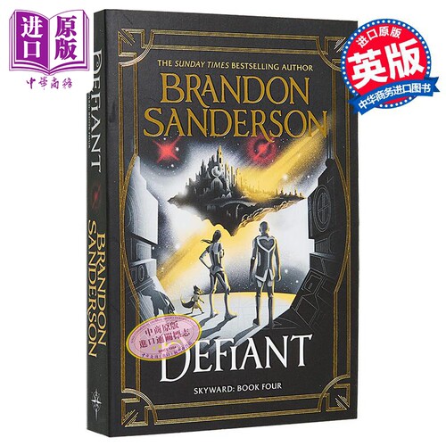 天防者4 挑战者 英文原版 Defiant Brandon Sanderson 布兰登 桑德森 奇幻流行小说【中商原版】