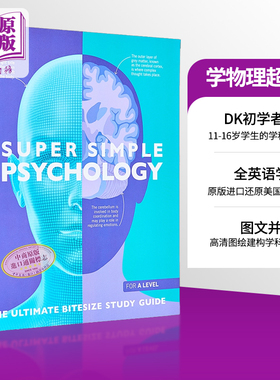 DK Supersimple Psychology 英文原版 心理学 学心理学超简单 DK 人文社科 专业心理学 社科哲学