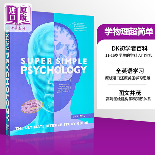 DK Supersimple Psychology 英文原版 心理学 学心理学超简单 DK 人文社科 专业心理学 社科哲学
