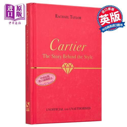 卡地亚 风格背后的故事 英文原版 Cartier The Story Behind the Style Rachael Taylor 时尚 珠宝【中商原版】