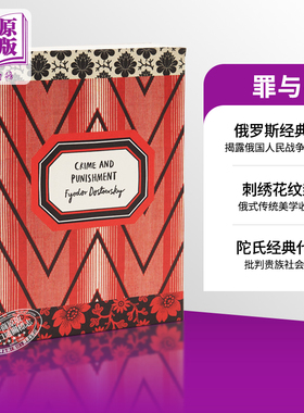 现货 陀思妥耶夫斯基 罪与罚 俄罗斯经典文学 Crime And Punishment 英文原版 Fyodor Dostoevsky【中商原版】