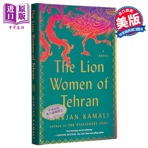 德黑兰的狮子妇女 英文原版 The Lion Women of Tehran Marjan Kamali【中商原版】