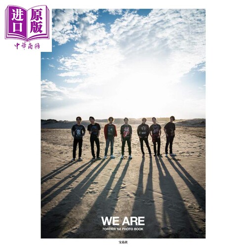 现货 我们是7ORDER 日文原版 WE ARE 7ORDER 1st PHOTO BOOK【中商原版】