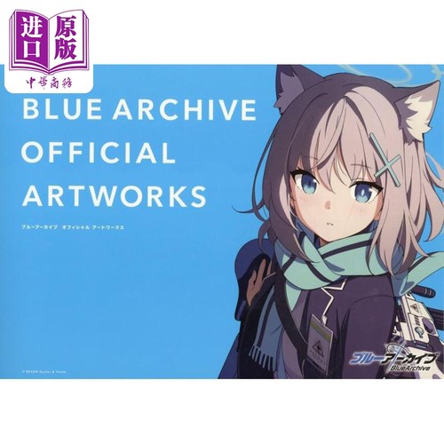 画集 碧蓝档案 官方艺术画集 1 蔚蓝档案 设定集 Blue Archive ブルーアーカイブ 一迅社 日文原版画集【中商原版】