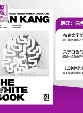 预售 诺贝尔文学奖得主2024年 韩江 白 英版平装 英文原版 The White Book  Han Kang 可搭 少年来了 失语者 素食者 不说再见
