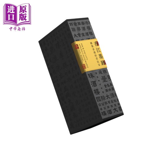 香江墨迹构筑香港的书法签名版