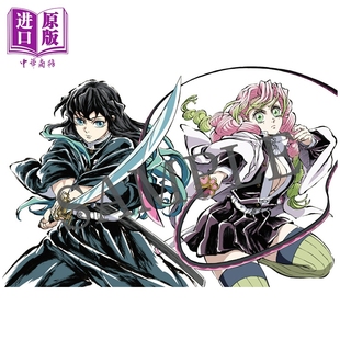时透 日文原版 TV动画 蜜璃 吾峠呼世晴 插画记录集 画集 集英社 炭治郎 鬼滅 不死川 肆 ufotable 鬼灭之刃 预售 刃 祢豆子