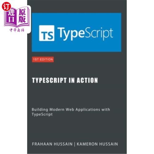 海外直订TypeScript in Action: Building Modern Web Applications with TypeScript TypeScript在行动：用TypeS