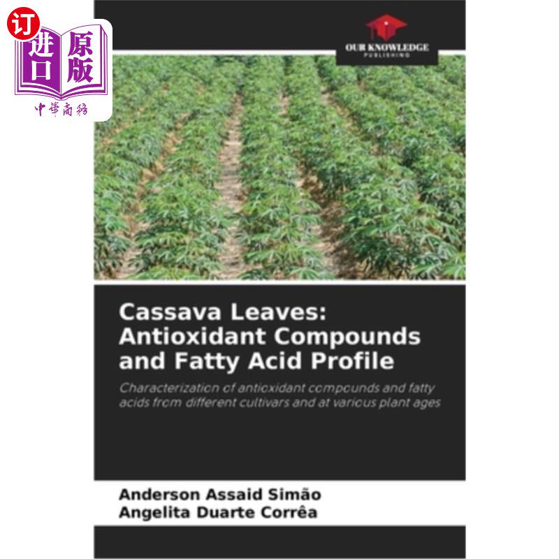 海外直订Cassava Leaves: Antioxidant Compounds and Fatty Acid Profile 木薯叶：抗氧化化合物和脂肪酸谱