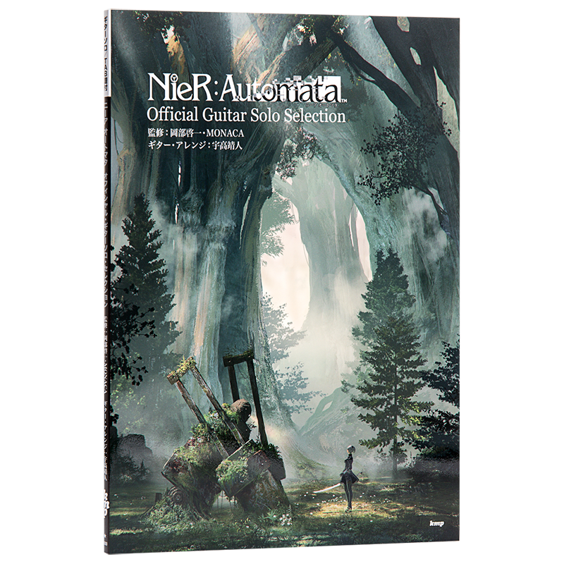 尼尔 吉他谱 NieR Automata 日文原版 ニーア オートマタ オフィシャル ギターソロ セレクション【中商原版】