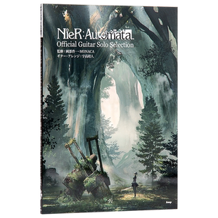 尼尔 吉他谱 NieR Automata 日文原版 ニーア オートマタ オフィシャル ギターソロ セレクション【中商原版】