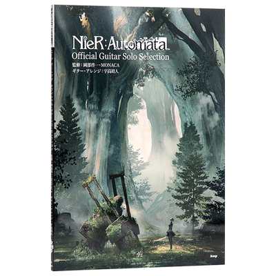 尼尔 吉他谱 NieR Automata 日文原版 ニーア オートマタ オフィシャル ギターソロ セレクション【中商原版】
