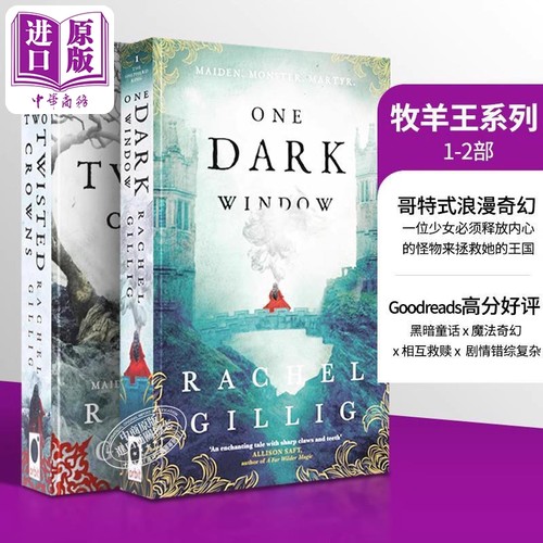牧羊王系列 1-2 The Shepherd King 英文原版 One Dark Window + Two Twisted Crowns Rachel Gillig【中商原版】