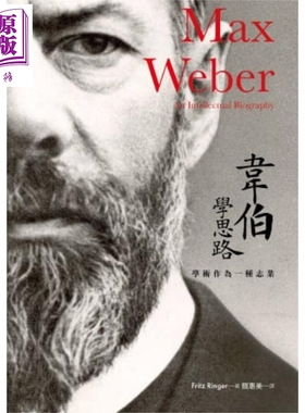 预售 韦伯学思路 学术作为一种志业 港台原版 Fritz Ringer 群学 德国哲学【中商原版】