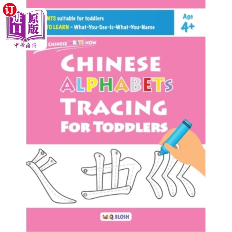 海外直订Chinese Alphabets Tracing for Toddlers 幼儿中文字母溯源