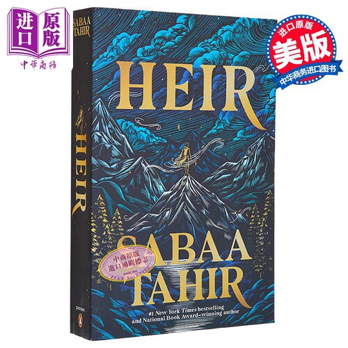 萨巴塔希尔继承者美版平装
