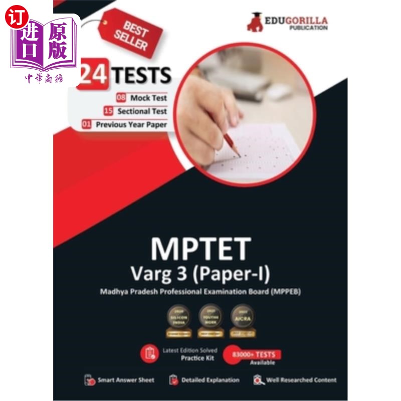 海外直订MPTET Varg 3 (Paper I) Exam 2023 (English Edition) - 8 Mock Tests, 15 Sectional  MPTET三级(卷一
