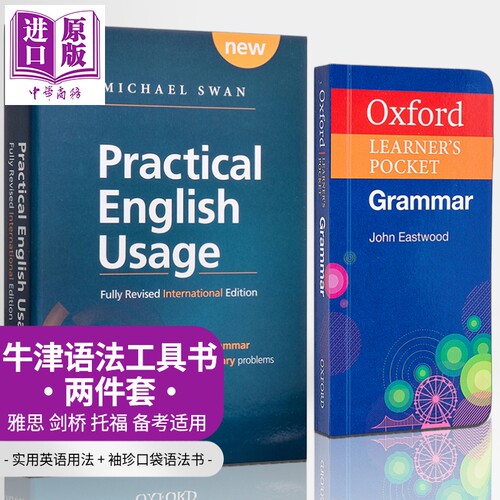 英文原版牛津英语语法工具书2册 袖珍口袋书Oxford Learners Pocket Grammar 实用语法Practical English Usage【中商原版】