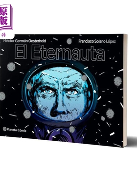 【西班牙文版】西语漫画 永航员 阿根廷经典科幻漫画 EL ETERNAUTA 西文原版 H G Oesterheld【中商原版】