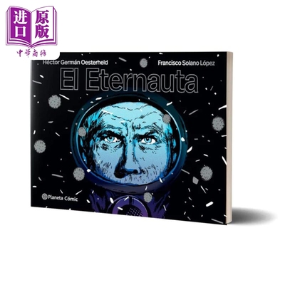 【西班牙文版】西语漫画 永航员 阿根廷经典科幻漫画 EL ETERNAUTA 西文原版 H G Oesterheld【中商原版】
