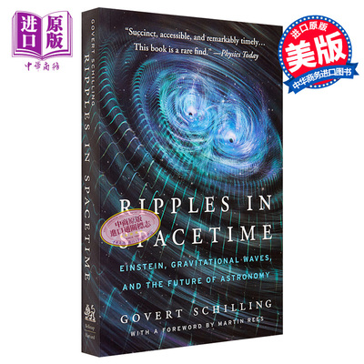 时空的秘密当代物理图书天文学