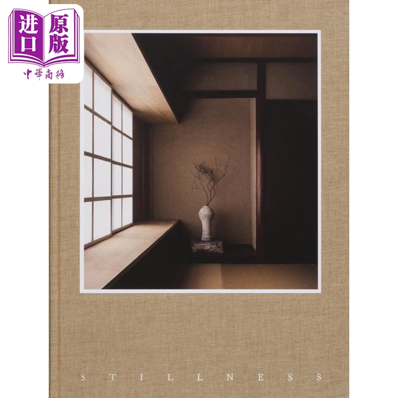 静谧日本美学Stillness