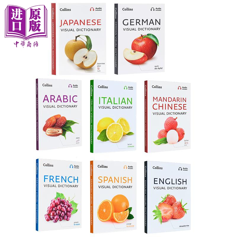 Collins Visual Dictionary 原版进口柯林斯图解词典合集 带音频 中英双语日语法语西班牙语德语意大利语阿拉伯语【中商原版】
