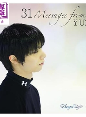 预售 羽生结弦日历 31 Messages from YUZU 羽生结弦年历万年历 日文原版日韩 羽生結弦 日めくりカレンダー YUZURU【中商原版】