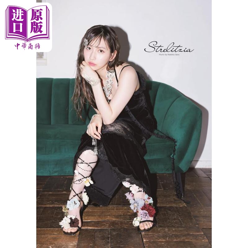 Juice=Juice 植村亚加莉写真集 Strelitzia 日文原版 Juice=Juice 植村あかり 写真集 Strelitzia 付DVD【中商原版】