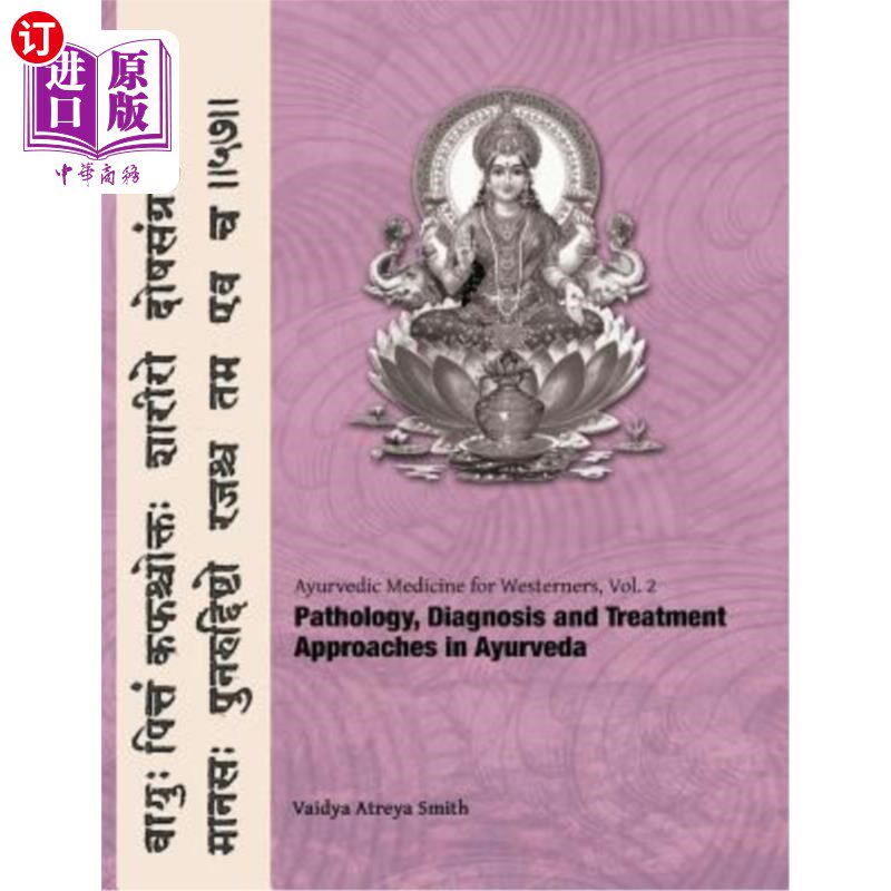 海外直订医药图书Ayurvedic Medicine for Westerners: Pathology & Diagnosis in Ayurveda 西方阿育吠陀医学:阿育吠陀的病