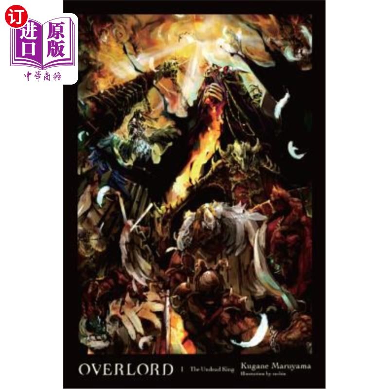 海外直订Overlord, Vol. 1 (Light Novel): The Undead King 霸王，卷。 1（轻小说）：亡灵之王