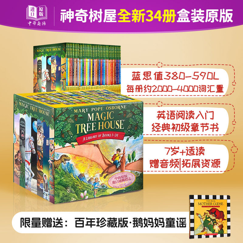 神奇树屋第一季1-34套装 380-590L Magic Tree House 1-34 boxed set 桥梁书章节书 中小学生英文原版小初文学【中商原版】