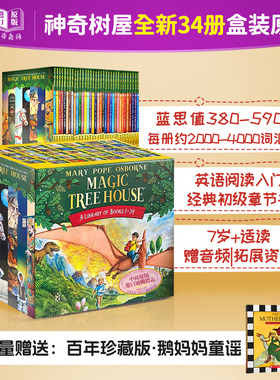 神奇树屋第一季1-34套装 380-590L Magic Tree House 1-34 boxed set 桥梁书章节书 中小学生英文原版小初文学【中商原版】