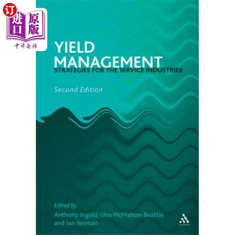 海外直订Yield Management 收益管理