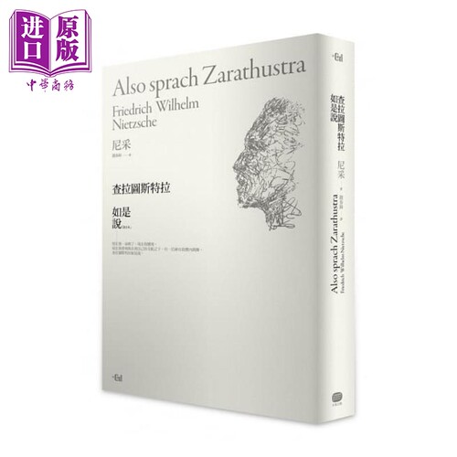 查拉查拉图斯特拉如是说