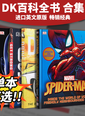 DK百科全书 英文原版 蜘蛛侠 美国队长 阿凡达 龙与地下城 迪士尼 可搭DK儿童百科全书 DK博物大百科英文原版书瑜伽 食谱 ?
