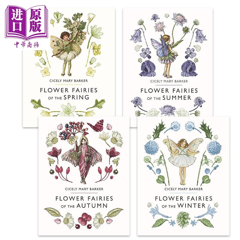 预售 Cicely Mary Barker 花仙子合集 Flower Fairies 春夏秋冬之仙子4册套装 四季仙女绘本 植物花卉精美插画英文原版【中商原版?