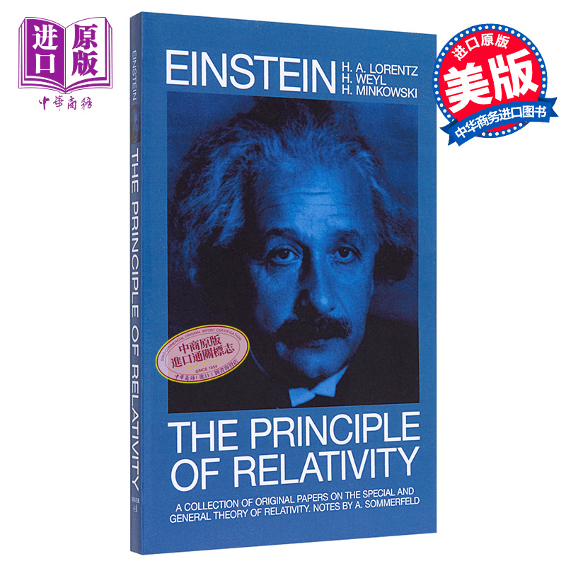 现货 相对论原理 英文原版 The Principle of Relativity 爱因斯坦 Albert Einstein 物理学 书籍/杂志/报纸 原版其它 原图主图