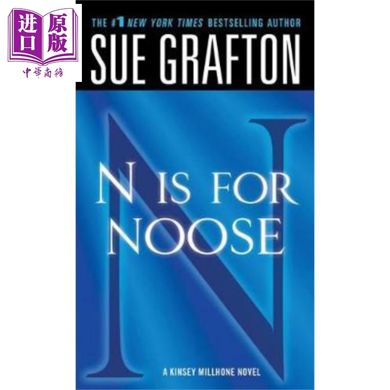 现货 N 绞索 苏格拉夫顿字母谜案系列14 英文原版 N Is for Noose A Kinsey Millhone Novel Sue Grafton【中商原版】