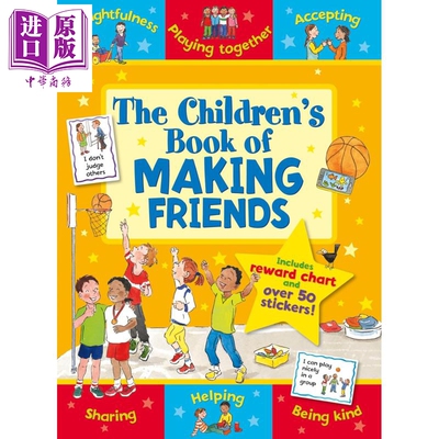 儿童社交互动书原版书