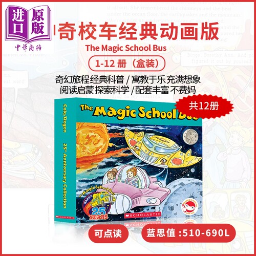 学乐神奇校车25周年动画版12册