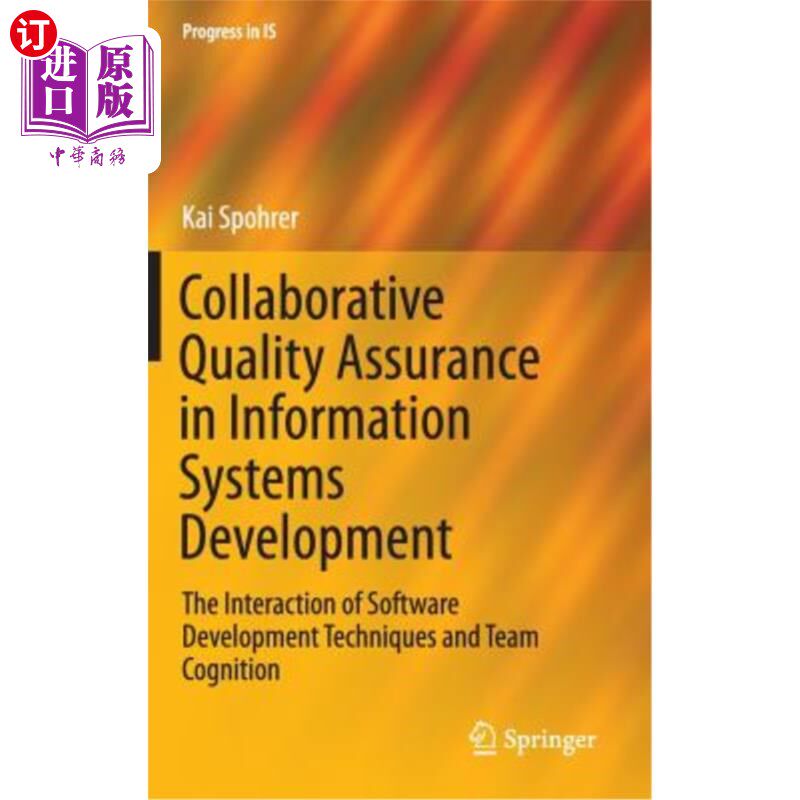 systems development: the interact 信息系统开发中的协同质量保