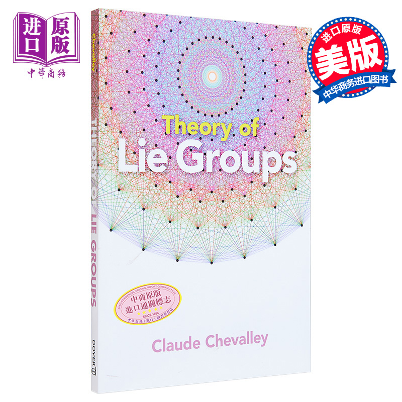 现货 谢瓦莱 李群理论 Theory of Lie Groups 英文原版 Claude Chevalley【中商原版】