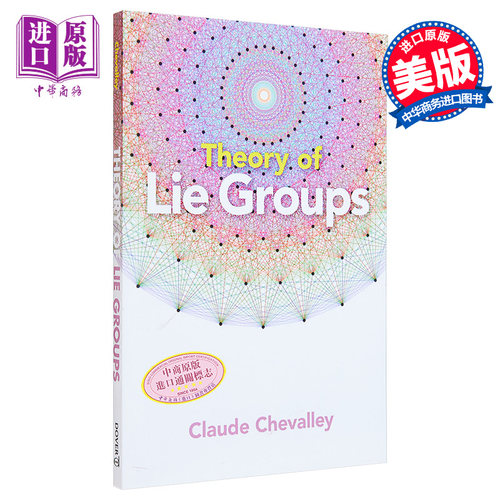 现货 谢瓦莱 李群理论 Theory of Lie Groups 英文原版 Claude Chevalley【中商原版】