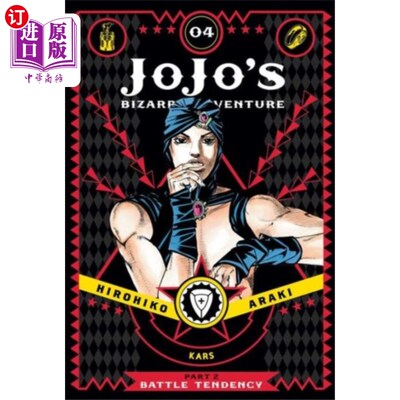 海外直订JoJo's Bizarre Adventure: Part 2--Battle Tendenc... 乔乔的奇异冒险:第二部分——战斗倾向，第4卷