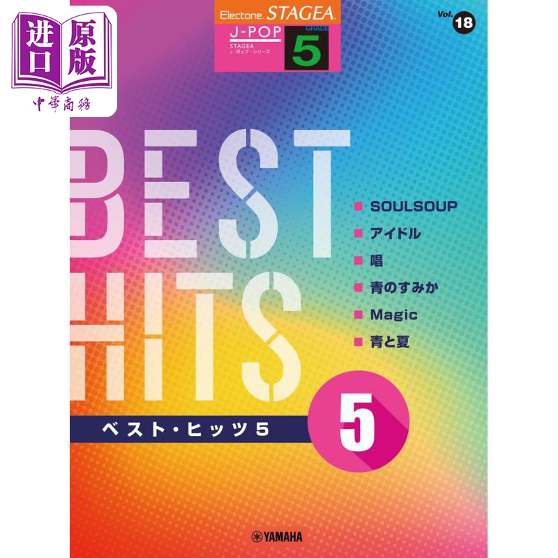 钢琴谱J-POP流行金曲精选