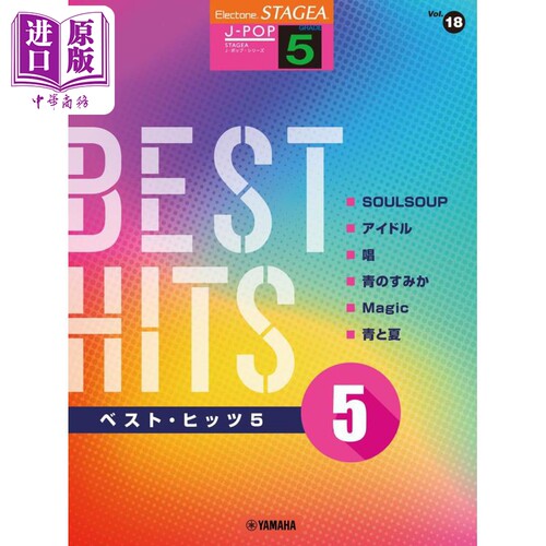 钢琴谱J-POP流行金曲精选