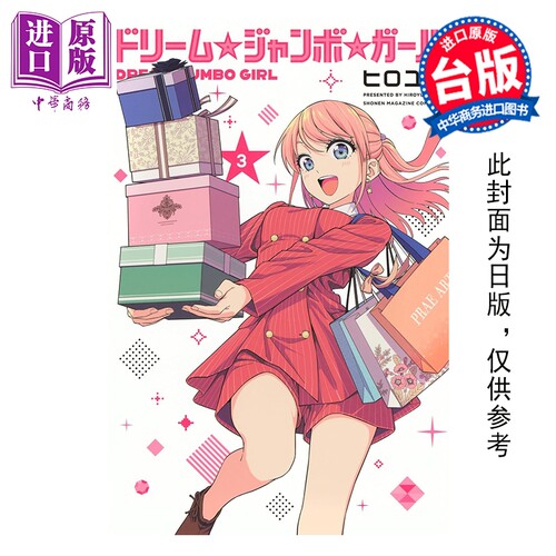 12月下旬到货
